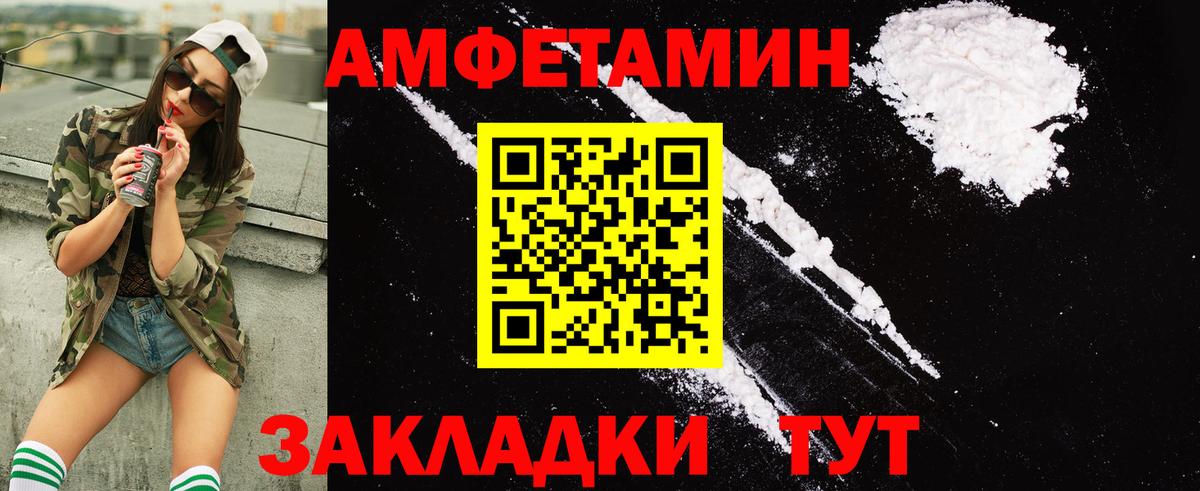 АМФ Розовый Россошь