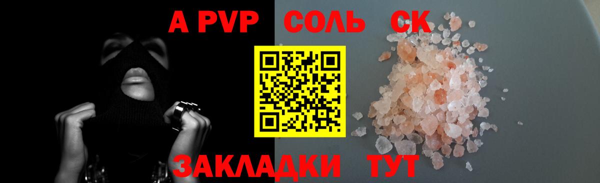 Alpha-PVP мука Россошь