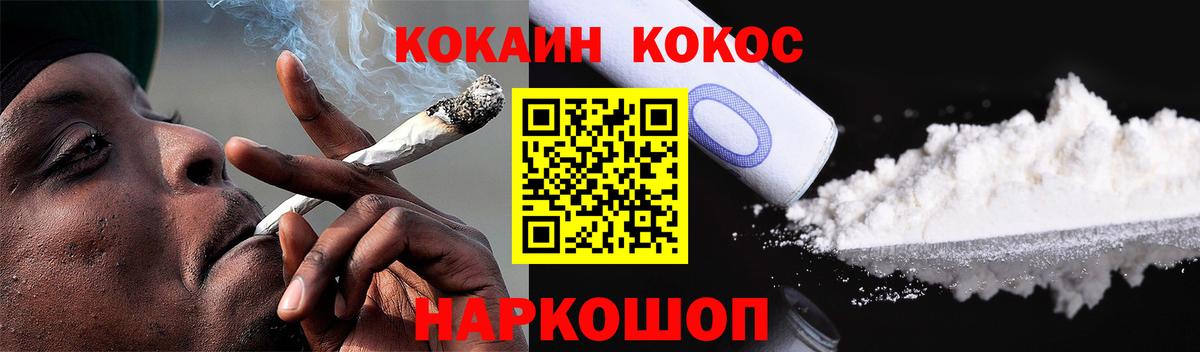 COCAIN VHQ Россошь