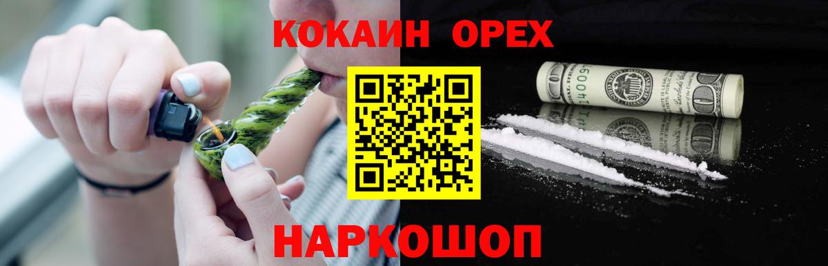 КОКАИН Боливия  Кокаин 99%  Вход с VPN  Кокаин  Россошь 