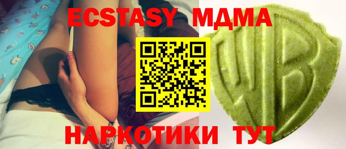 ЭКСТАЗИ  Экстази XTC  Россошь  Вход с VPN  ЭКСТАЗИ 300 mg 