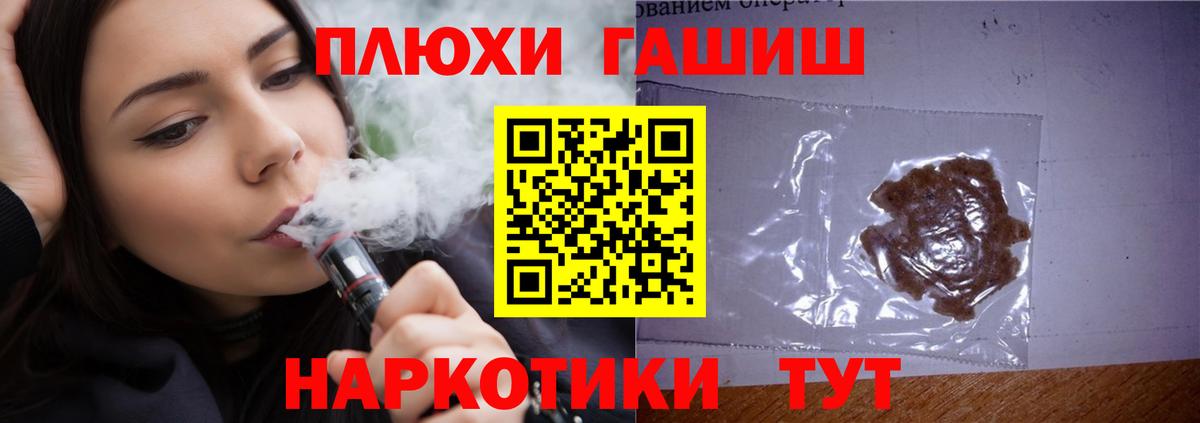 ГАШ Premium Россошь