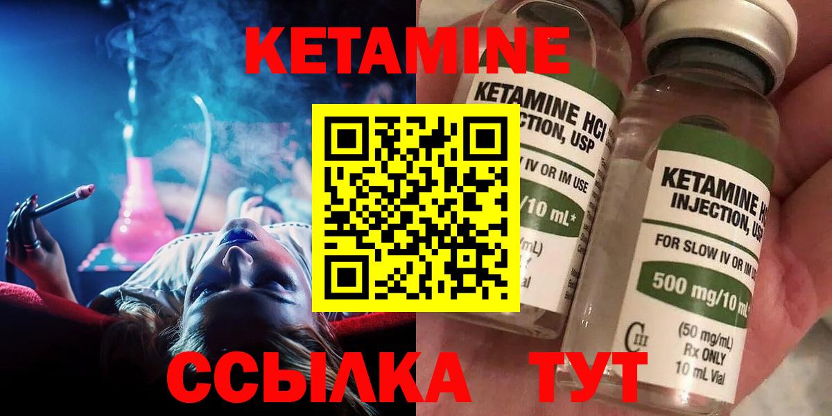 КЕТАМИН ketamine Россошь