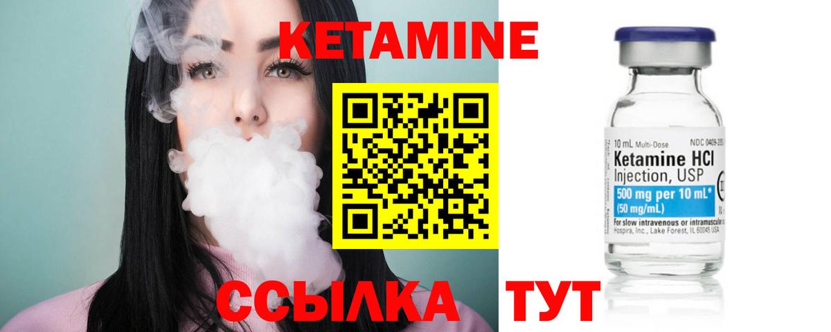 Россошь  КЕТАМИН ketamine  Кетамин VHQ  Вход с VPN 