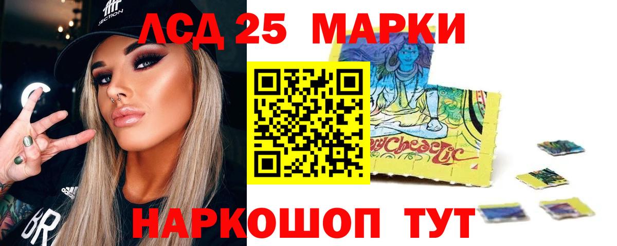 ЛСД экстази ecstasy  Лсд 25 экстази ecstasy  Россошь  LSD-25 экстази  Вход с VPN 
