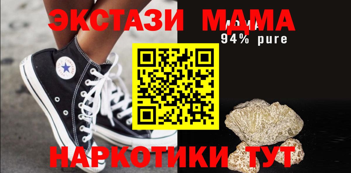 MDMA  MDMA VHQ  МДМА молли  Вход с VPN  Россошь 