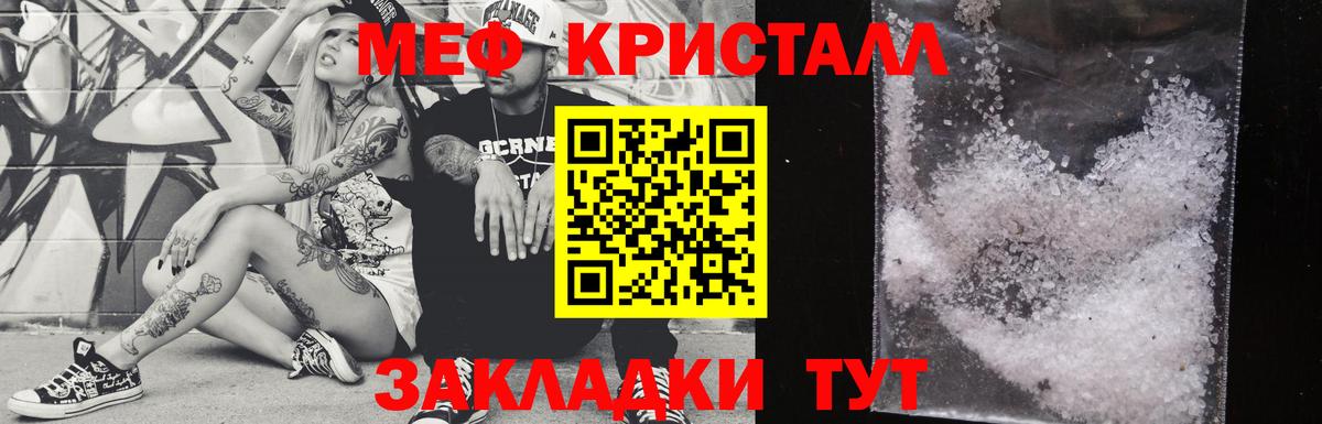 Меф  Вход с VPN  МЕФ мяу мяу  кракен вход  Россошь  Мефедрон кристаллы  МЯУ-МЯУ 