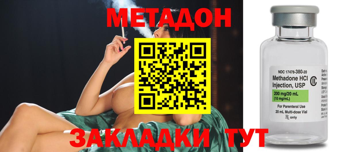Метадон VHQ Россошь