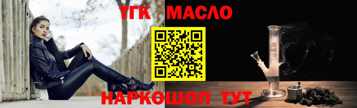 Дистиллят ТГК THC oil  Дистиллят ТГК вейп с тгк  Вход с VPN  Россошь 