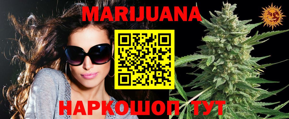 Шишки марихуана Ganja  Вход с VPN  МАРИХУАНА ГИДРОПОН  Россошь  Бошки марихуана ГИДРОПОН 